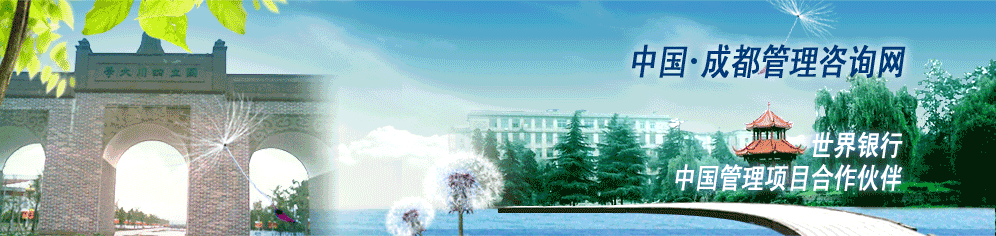 成都大勢管理顧問公司